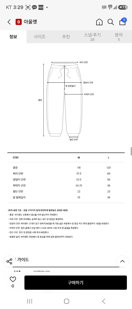 카펜터 데님 팬츠 이미지