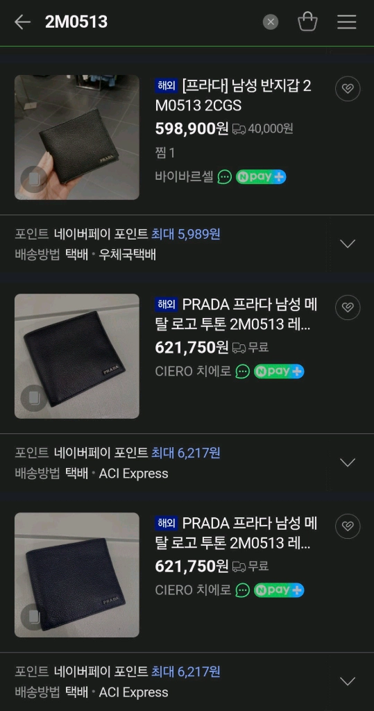 프라다 사피아노 반지갑 명품카드지갑구찌디올셀린느샤넬톰브라운고야드에르메스생로랑프라다 이미지
