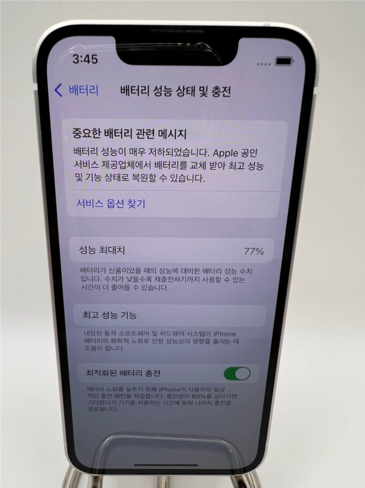 아이폰13미니 128G 스타라이트 S급!이체시30만 이미지