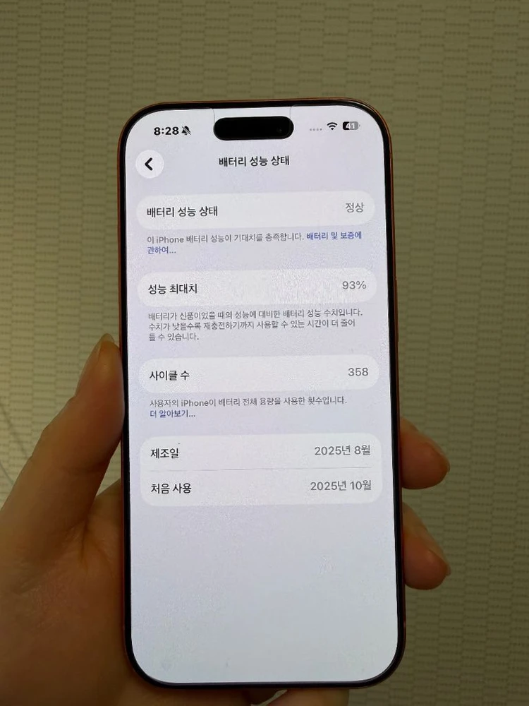 아이폰17프로 오렌지 256GB 풀박o 이미지