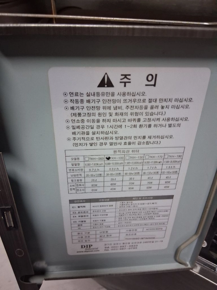 타이거킹돈풍기 곱창난로 원적외선튜브히터난로 석유난로 열풍기 열발열량 11000칼로리 이미지