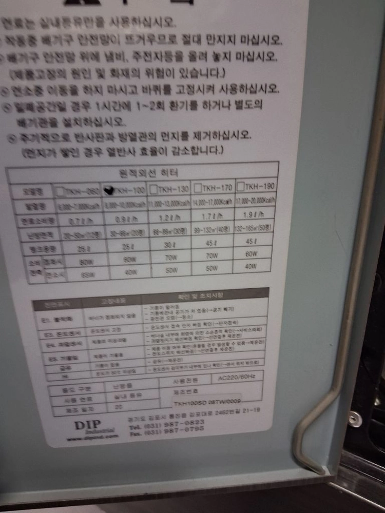 타이거킹돈풍기 곱창난로 원적외선튜브히터난로 석유난로 열풍기 열발열량 11000칼로리 이미지