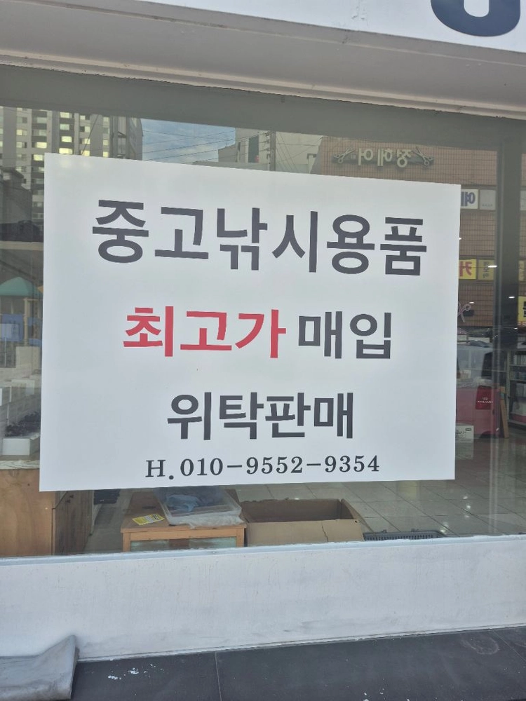 천류 설화수 골드 낚시대 풀채비 A급 40ㅡ52칸 16대 수축고무 군계일학찌 장착 원줄4호 대물채비 이미지