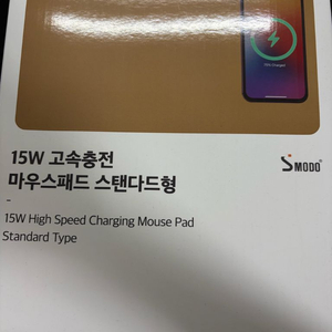 에스모도 무선충전 마우스패드 SMODO-222 이미지