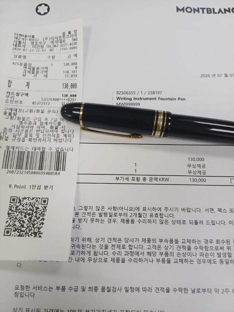 빈티지 몽블랑 montblanc 149 만년필 - 안심되는 중고거래