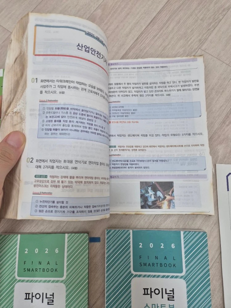 2026년 구민사 산업안전기사 실기(필답형+작업형) 판매 이미지