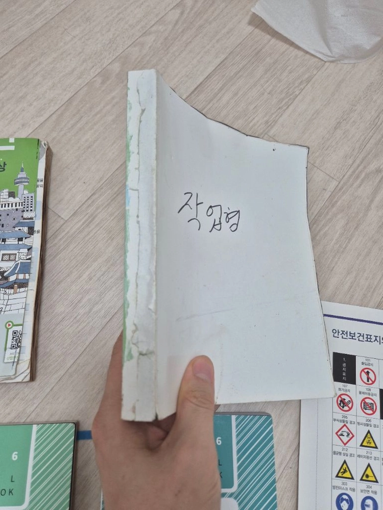 2026년 구민사 산업안전기사 실기(필답형+작업형) 판매 이미지