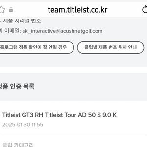 타이틀리스트 gt3 9도 드라이버