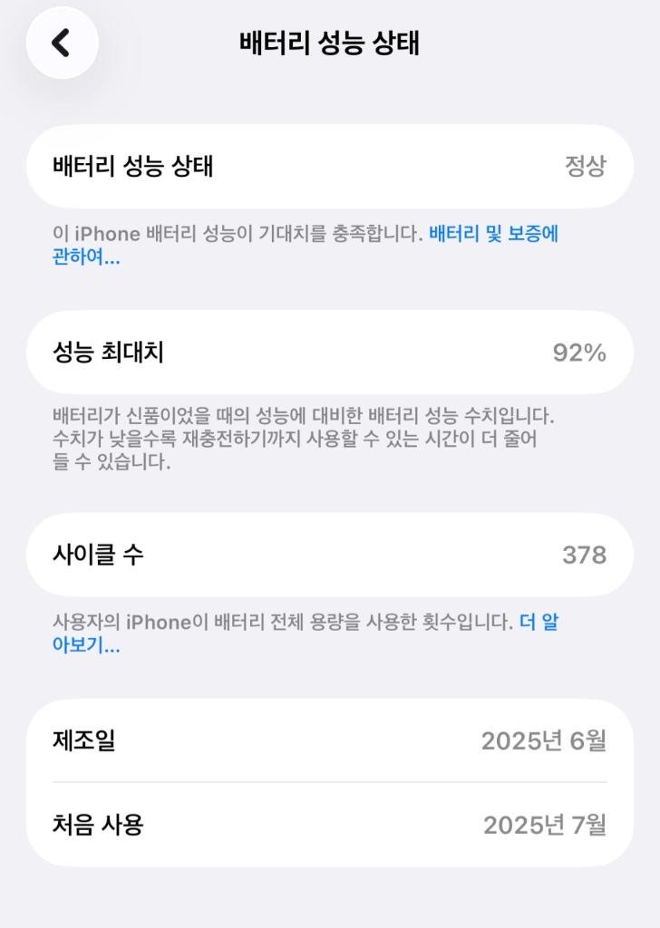 아이폰16 프로 화이트 128기가 이미지