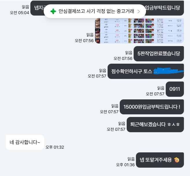 롤 골드~다이아 빠른진행 맡김 대리 듀오 승당제 24시 문의 대기중롤 골드~다이아 빠른진행 맡김 대리 듀오 승당제 이미지