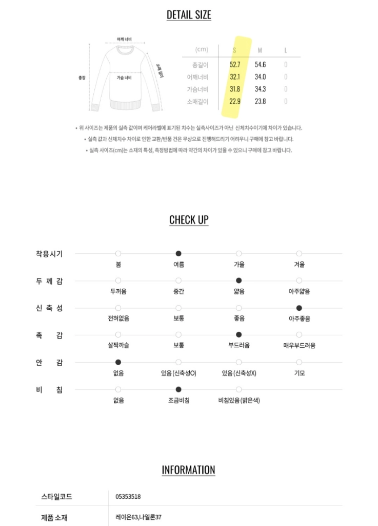 지오다노 립폴로 티핑 반팔 니트 S(마른 65까지) 이미지