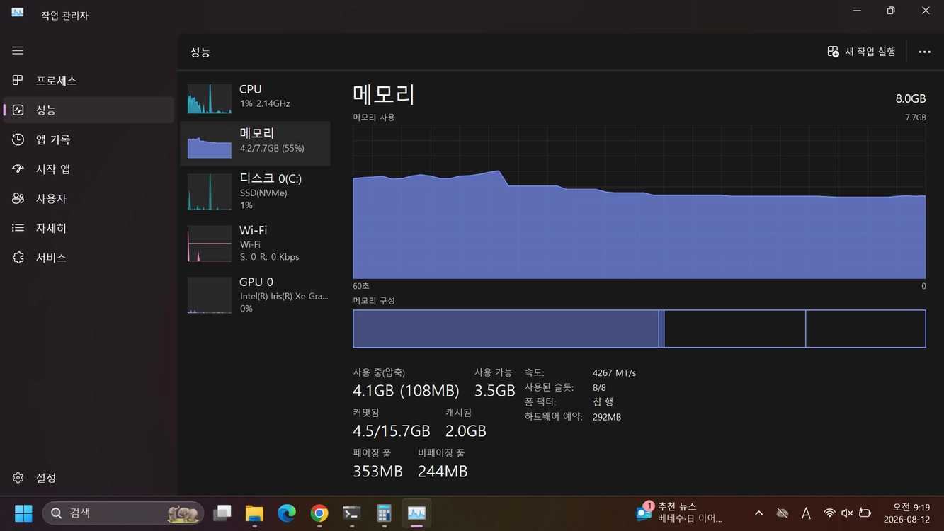 Lg 그램 14 노트북 팝니다 (i5 11세대/램8gb/256gb/배터리 87%) 이미지
