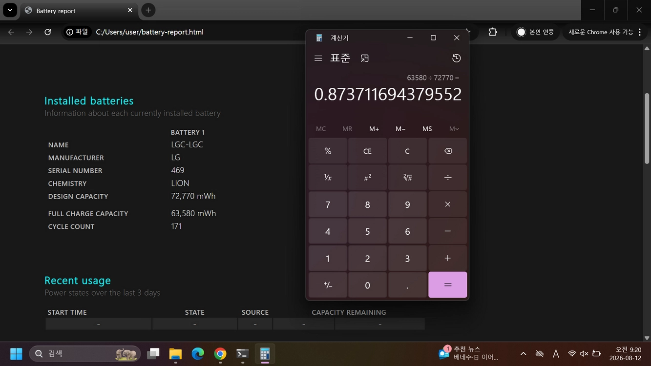 Lg 그램 14 노트북 팝니다 (i5 11세대/램8gb/256gb/배터리 87%) 이미지