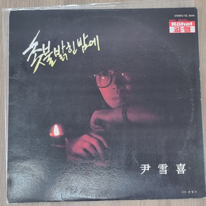 윤설희 lp 이미지