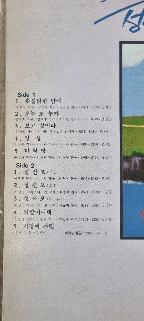 윤설희 lp 이미지