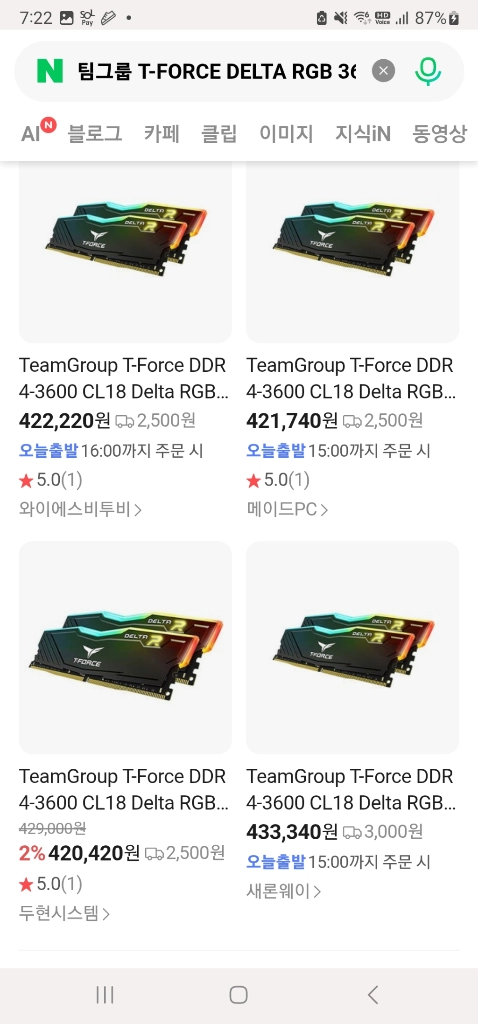 팀그룹 T-FORCE DELTA RGB DDR4 ram 3600 16GB 램 발열판 LED 이미지