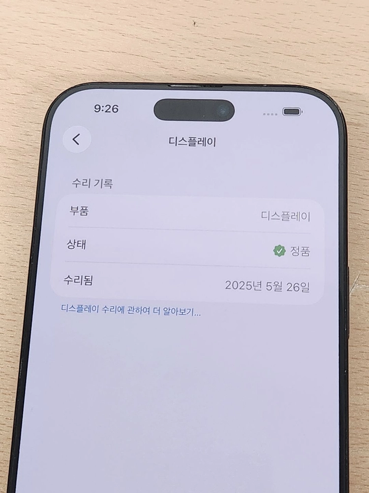 아이폰16프로맥스 256G 무잔상 블랙 63177 이미지