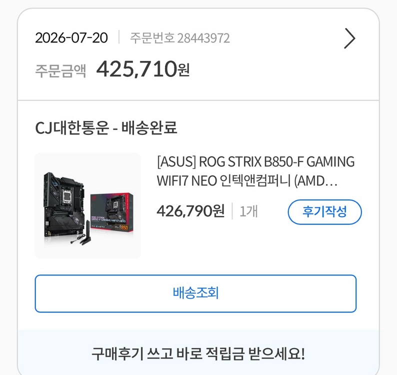 ASUS ROG STRIX B850-F GAMING WIFI7 NEO 이미지