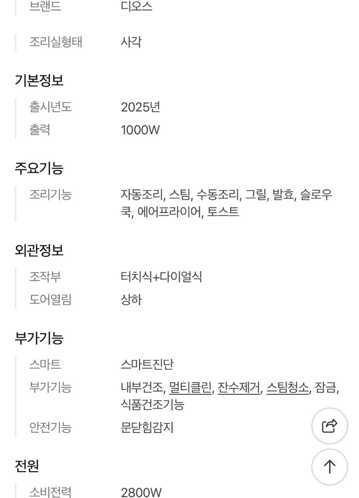 LG 디오스 오브제컬렉션 광파오븐 이미지