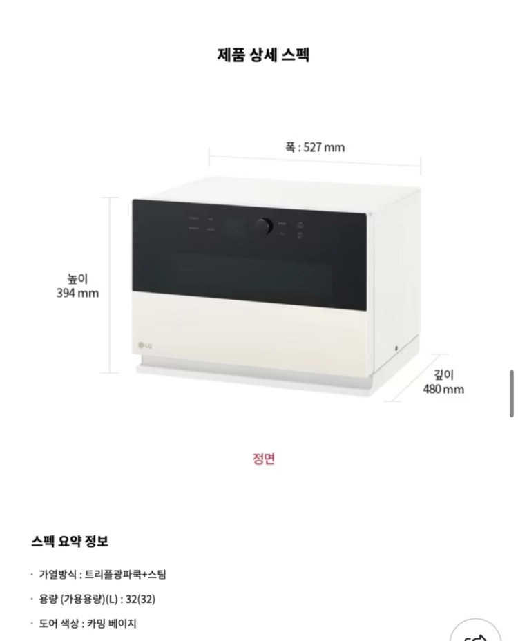 LG 디오스 오브제컬렉션 광파오븐 이미지