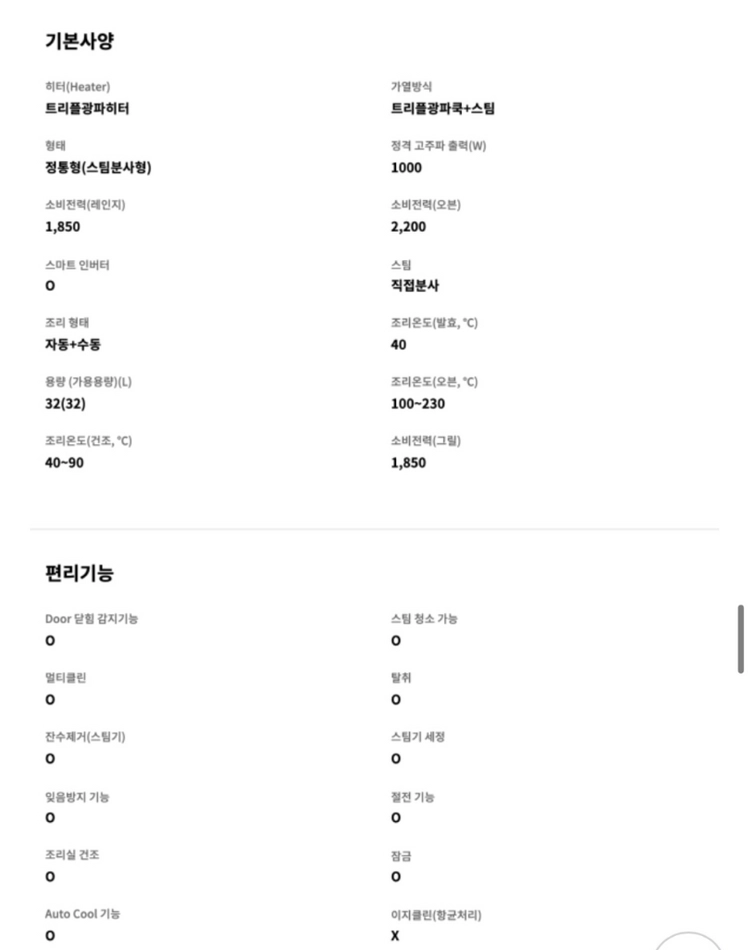 LG 디오스 오브제컬렉션 광파오븐 이미지