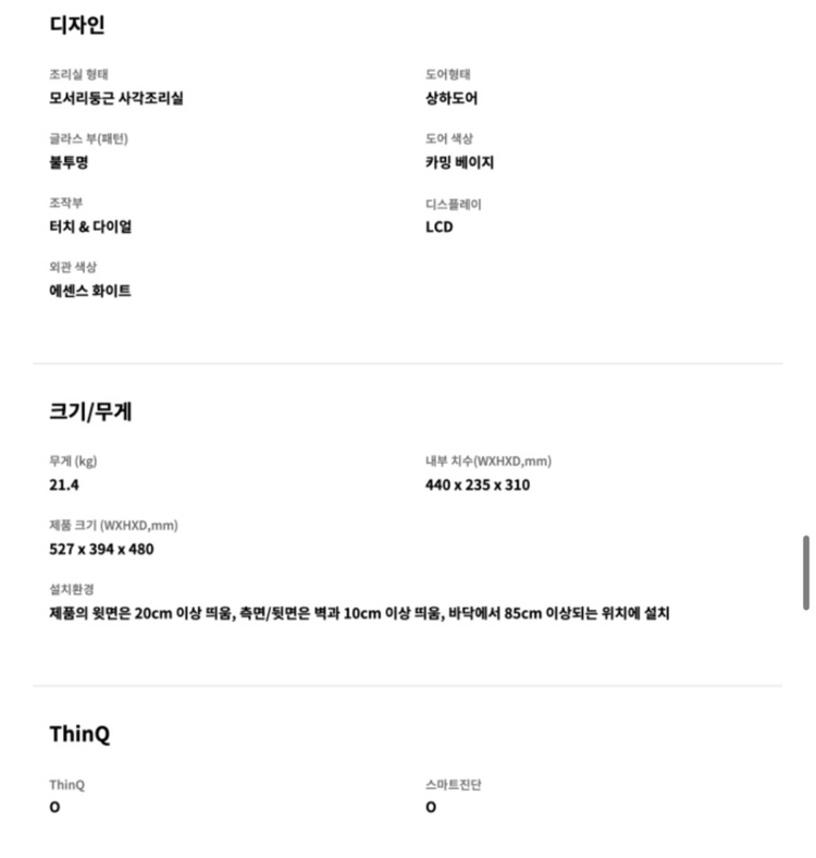 LG 디오스 오브제컬렉션 광파오븐 이미지