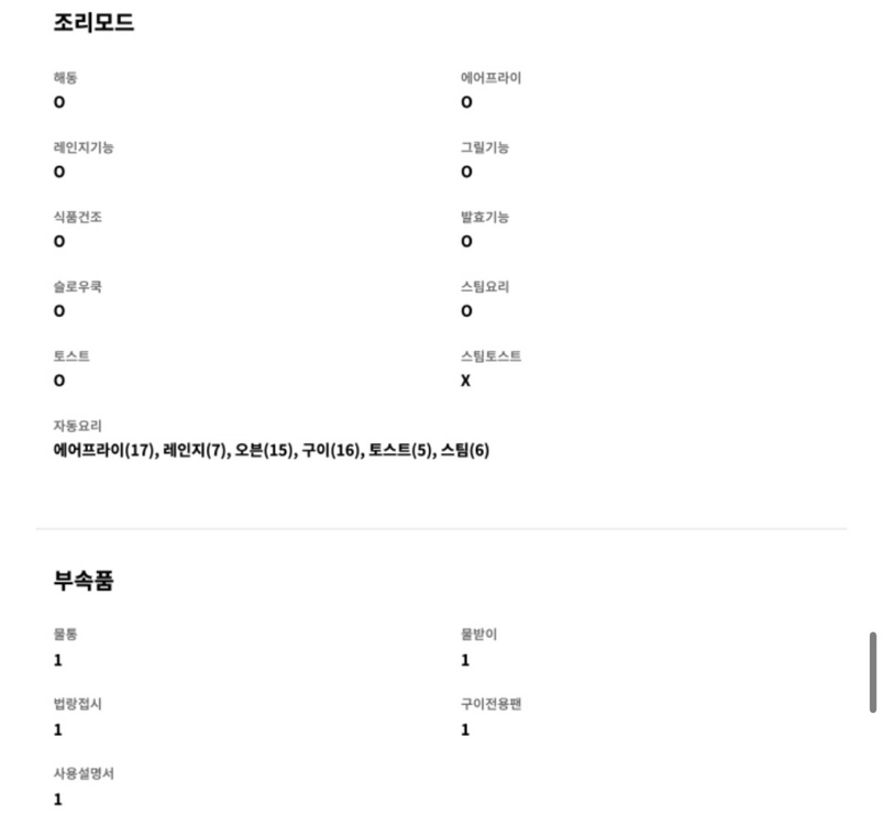 LG 디오스 오브제컬렉션 광파오븐 이미지