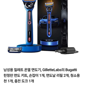 질레트 랩스 히팅 면도기 x 부가티 듀얼 온도 모드 5입니다. 이미지