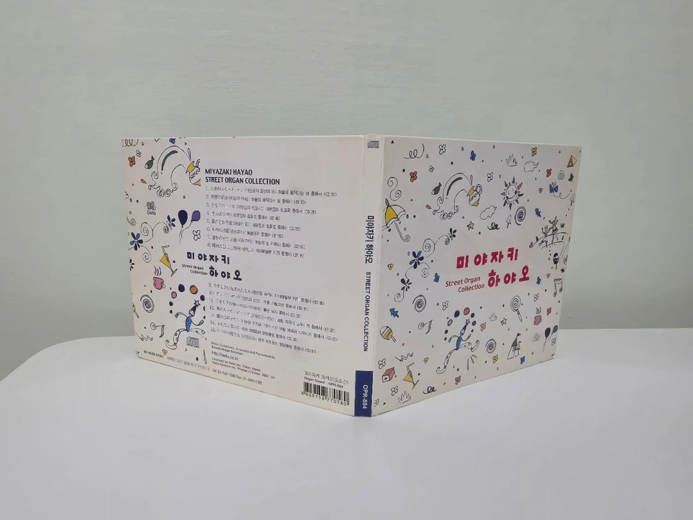 미야자키 하야오(오르간)ost음반 cd 이미지