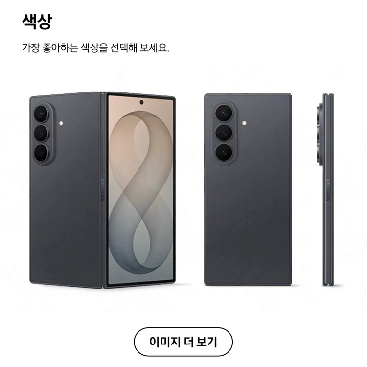 삼성 갤럭시 Z 폴드8 울트라 자급제 512GB 그라파이트 미개봉 새상품 이미지