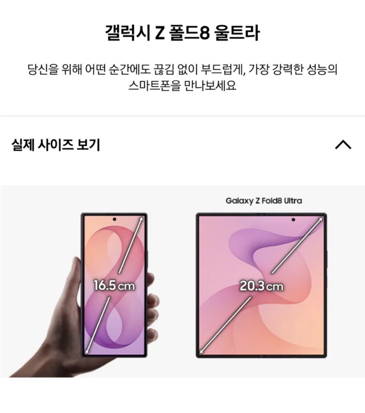 삼성 갤럭시 Z 폴드8 울트라 자급제 512GB 그라파이트 미개봉 새상품 이미지