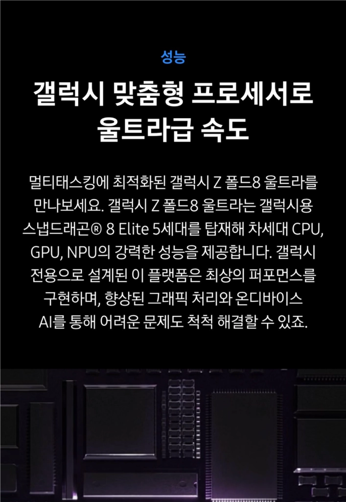 삼성 갤럭시 Z 폴드8 울트라 자급제 512GB 그라파이트 미개봉 새상품 이미지