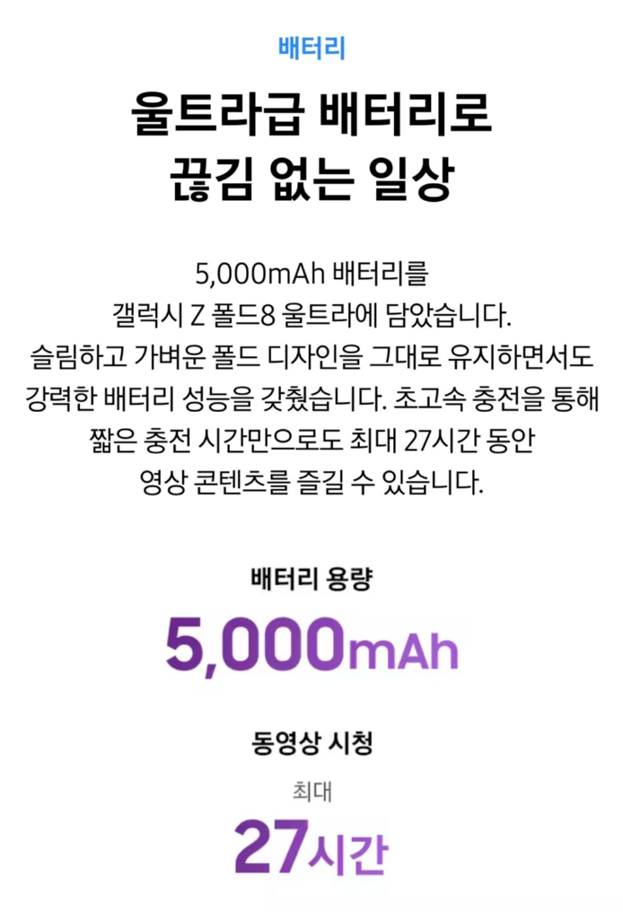 삼성 갤럭시 Z 폴드8 울트라 자급제 512GB 그라파이트 미개봉 새상품 이미지
