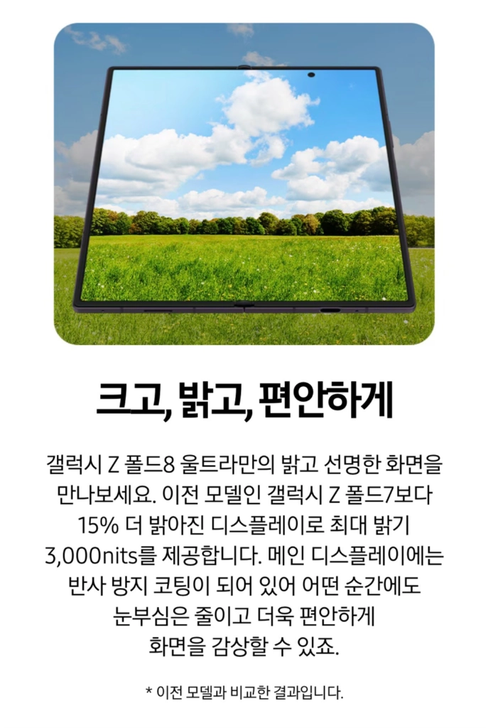 삼성 갤럭시 Z 폴드8 울트라 자급제 512GB 그라파이트 미개봉 새상품 이미지