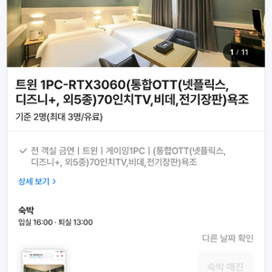 대전 동구 용전동 모텔 트원룸 양도 이미지