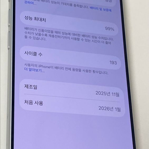 아이폰 17 프로 실버 256기가 공기계 팝니다 이미지
