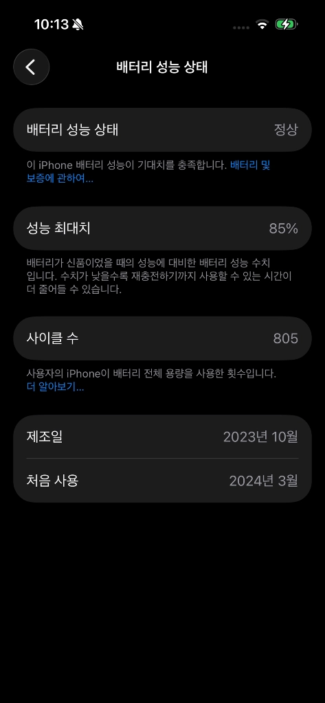 아이폰 15프로 256기가 S급 내추럴티타늄 이미지