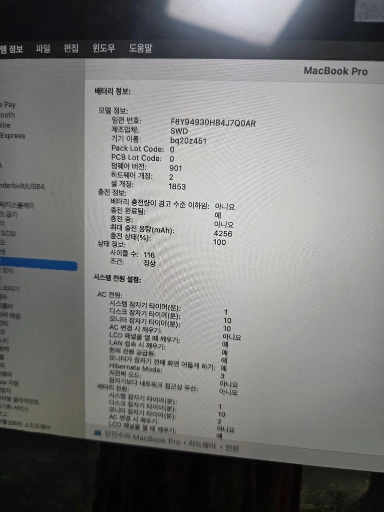 애플 맥북 프로 13인치 2019년형 이미지