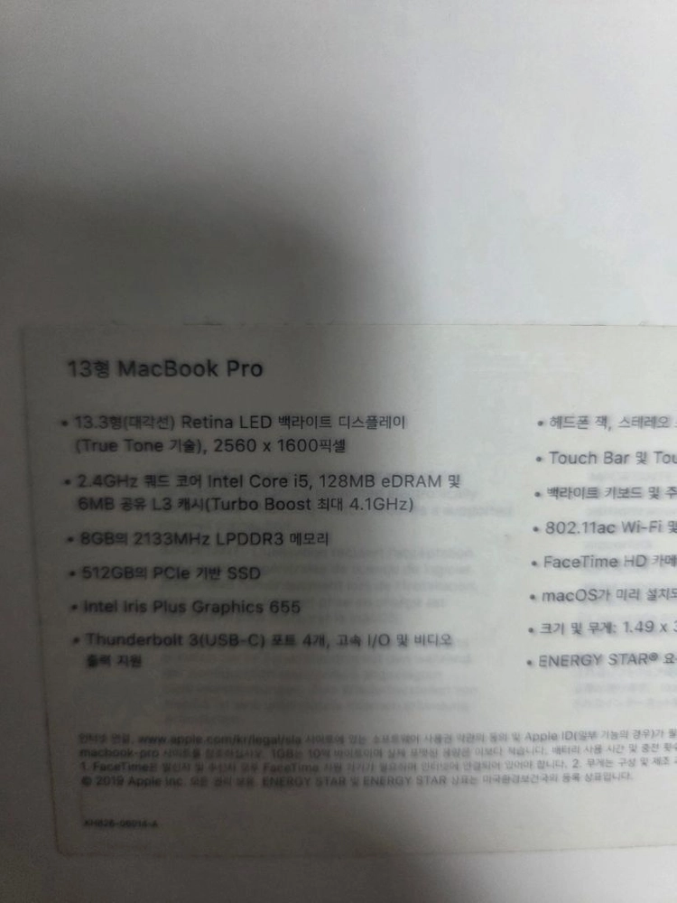 애플 맥북 프로 13인치 2019년형 이미지