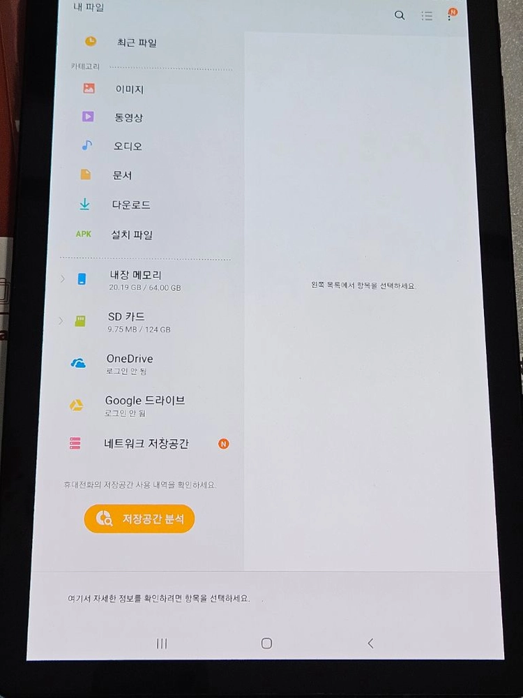 갤럭시탭 S4 lte 64gb 무잔상 이미지