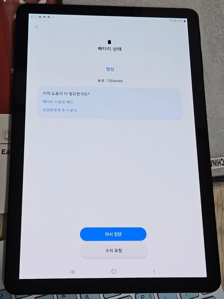 갤럭시탭 S4 lte 64gb 무잔상 이미지