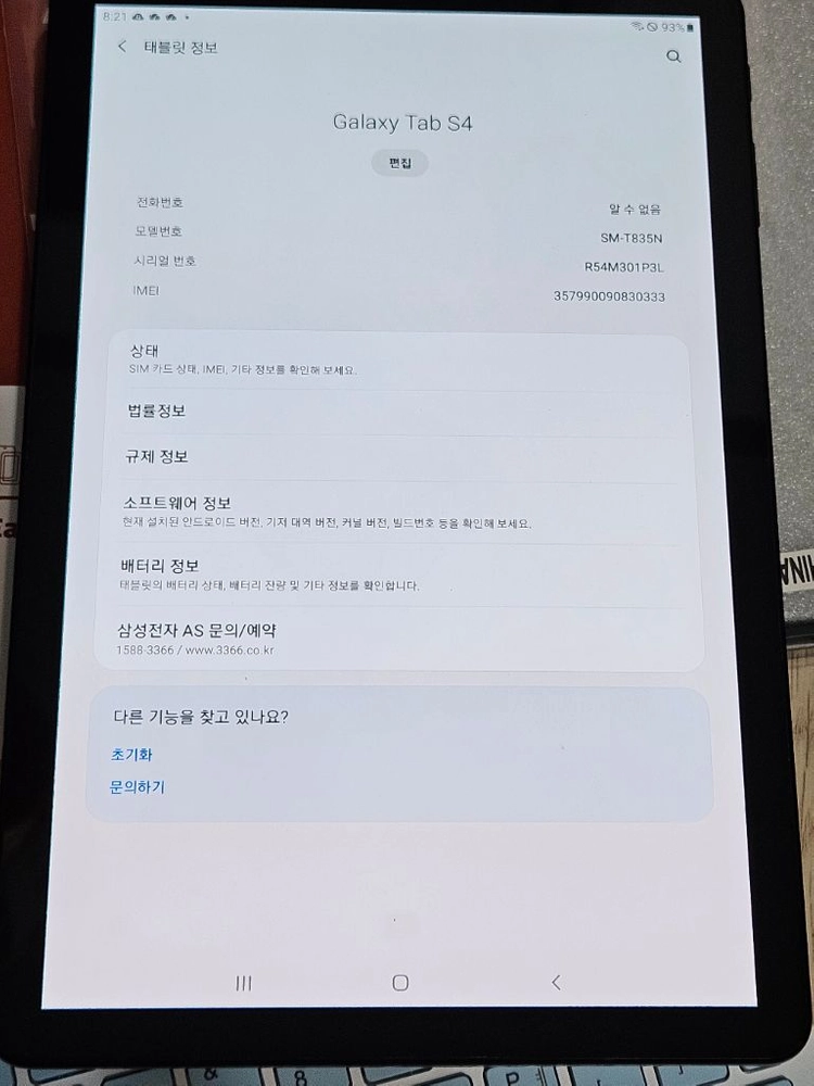 갤럭시탭 S4 lte 64gb 무잔상 이미지