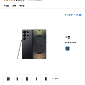 (자급제)갤럭시 S25 울트라 512GB 티타늄 제트블랙(삼성닷컴 전용컬러) 이미지
