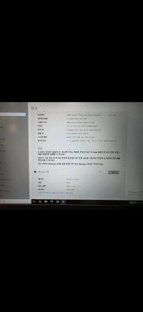 레노버 아이디어패드슬림3 판매합니다 이미지