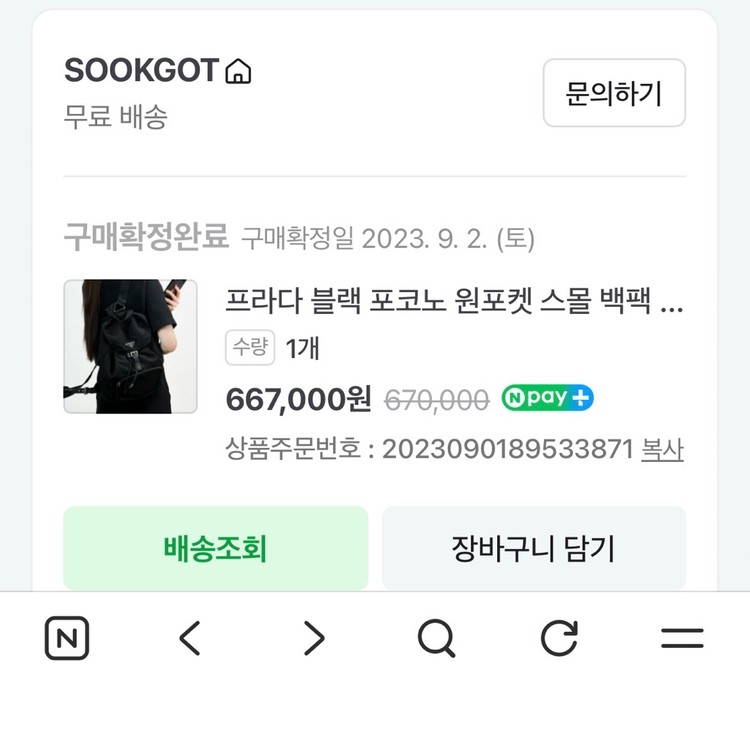 [마지막 가격내림] 프라다 블랙 포코노 원포켓 백팩 스몰 이미지
