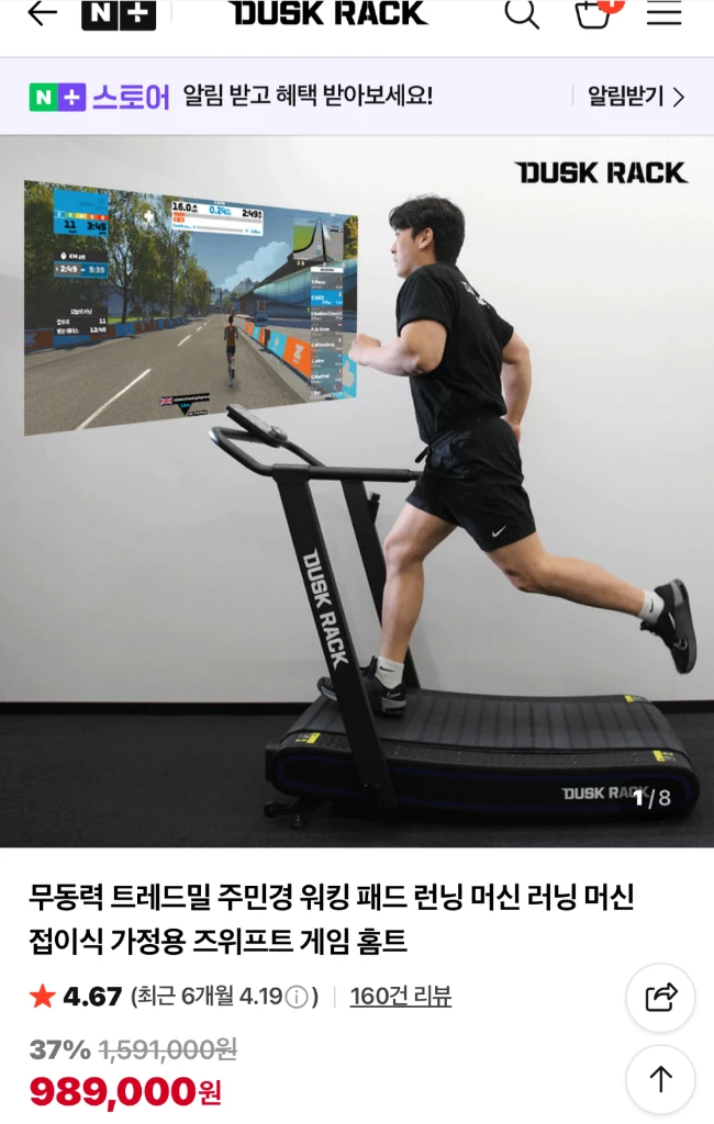 무동력 트레드밀 런닝 머신(10번도 안 탔어요!) - 안심되는 중고거래