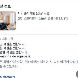 바르셀로나 H10메디슨 숙박권 이미지