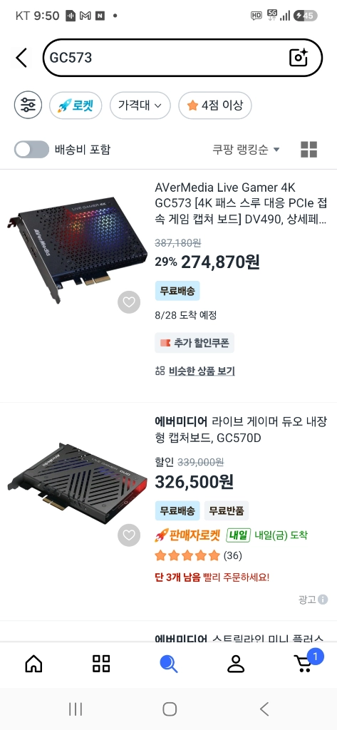 A급 에버미디어GC573 4K60초고사양내장형 캡쳐보드PS5 PS4Pro Xbox PC등게이밍라이브스트리머 이미지