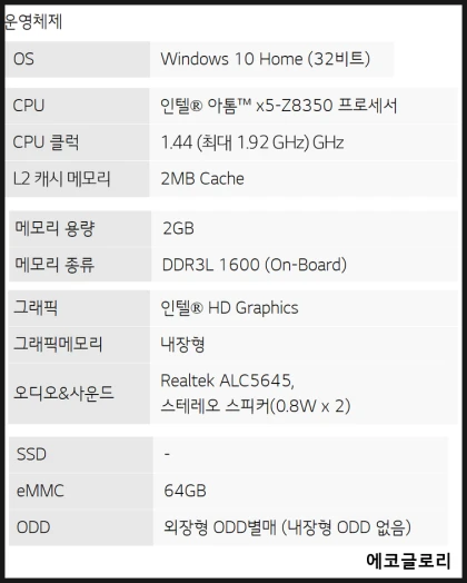 LG전자 2in1 노트북 10.1인치 64GB+128gb 10T370- L860K 태블릿PC 이미지