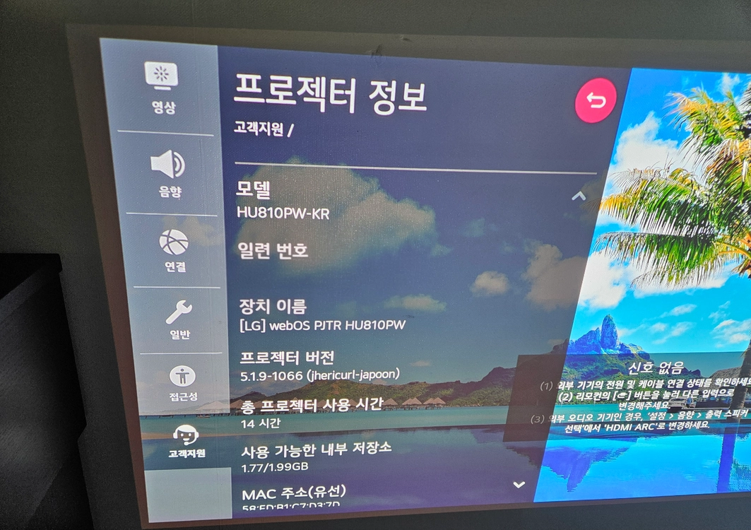(실사용 14시간) LG 씨네빔 HU810PW 4K 빔프로젝터 이미지